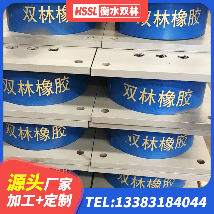 沾益区隔振橡胶支座生产厂家 沾益区LNR700橡胶隔震支座源头工厂 沾益区水平力分散隔震支座生产厂家 沾益区HDR900高阻尼隔震支座多少钱 - 第5张