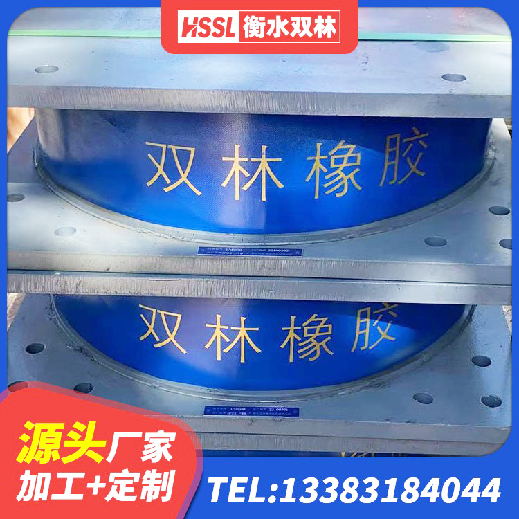 沾益区HDR900高阻尼隔震支座生产厂家 沾益区铅芯减震支座 沾益区LNR橡胶隔震支座400(II型)源头工厂 沾益区HDR1500高阻尼橡胶隔震支座什么价格 - 第1张