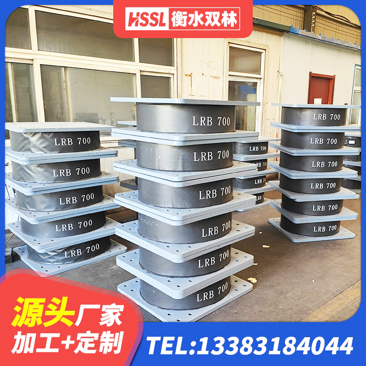 沾益区LNR300天然隔震支座厂家电话 沾益区隔震建筑橡胶隔震支座 沾益区铅芯橡胶防震支座工厂源头工厂 沾益区建筑基础隔震支座厂家 - 第3张